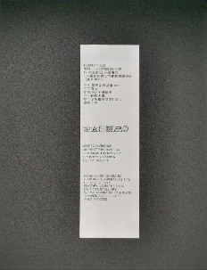 YEEGA care label sample